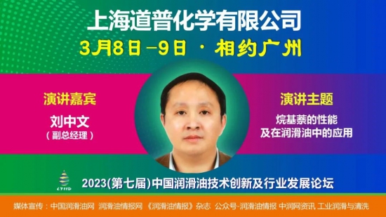 烷基萘的性能及在潤滑油中的應(yīng)用