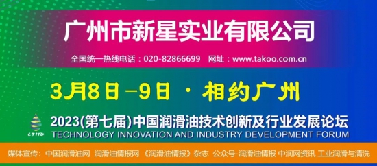 廣州市新星實業(yè)有限公司
