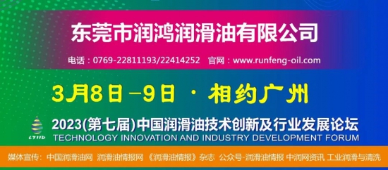 東莞市潤(rùn)鴻潤(rùn)滑油有限公司