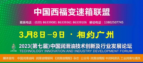 中國西福變速箱聯(lián)盟