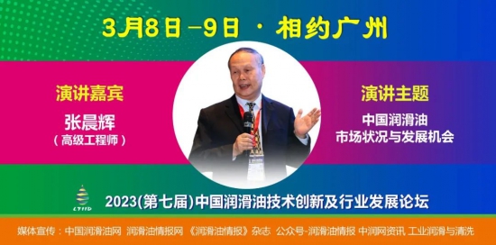 中國潤滑油市場狀況與發(fā)展機(jī)會(huì)