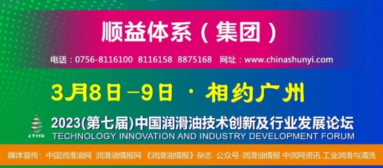 順益體系