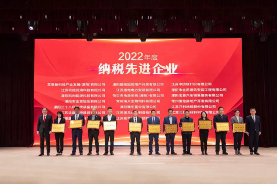 江蘇司能榮獲溧陽市2022年度納稅先進(jìn)企業(yè)