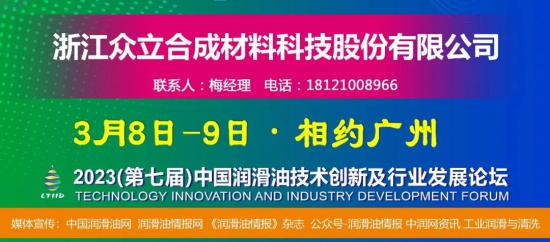 浙江眾立合成材料科技股份有限公司 浙江眾立合成材料科技股份有限公司