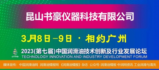昆山書(shū)豪儀器科技有限公司