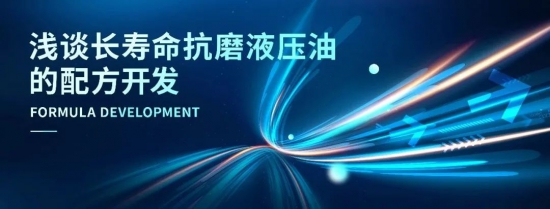 雪佛龍奧倫耐遵循嚴(yán)格的流程開(kāi)發(fā)新的液壓油添加劑