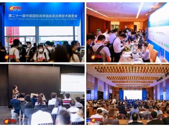 第二十二屆中國國際潤滑油品及應用技術(shù)展覽會