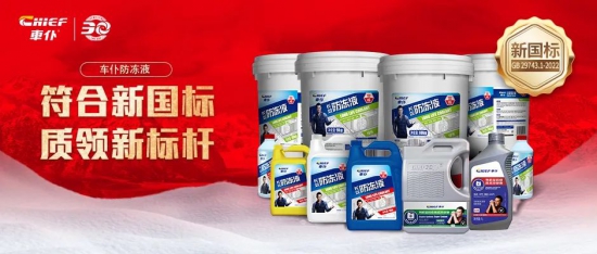車仆長效防凍液采用HOAT緩蝕技術(shù)