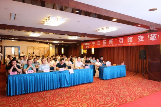 2023年車仆線下營銷中心年中總結(jié)大會(huì)圓滿舉行