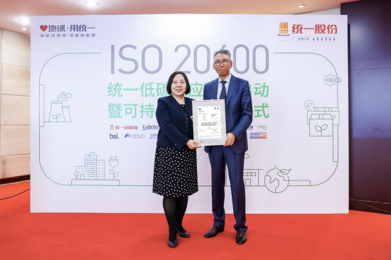 喜獲中國首張可持續(xù)采購體系認證20400