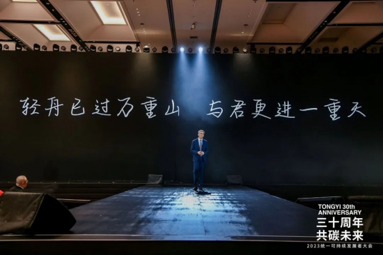 碳達(dá)峰商機涌至 統(tǒng)一可持續(xù)發(fā)展模式安全起航