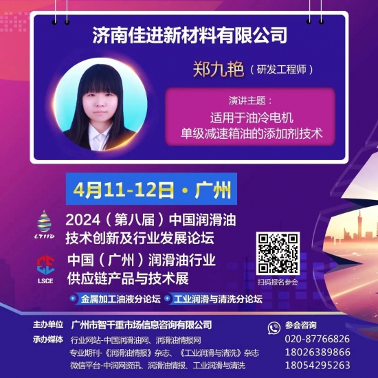 濟南佳進新材料有限公司 濟南佳進新材料有限公司
