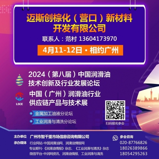 邁斯創(chuàng)棕化新材料開(kāi)發(fā)有限公司