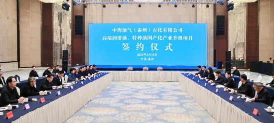 中海油氣石化有限公司二期項目簽約 中海油氣石化有限公司二期項目簽約