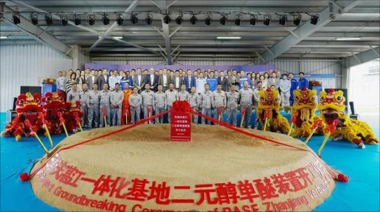 巴斯夫湛江一體化基地二元醇單醚裝置已破土動(dòng)工