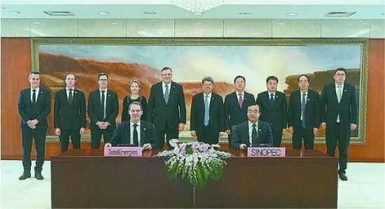 中國石化與道達爾能源簽署合作框架協(xié)議