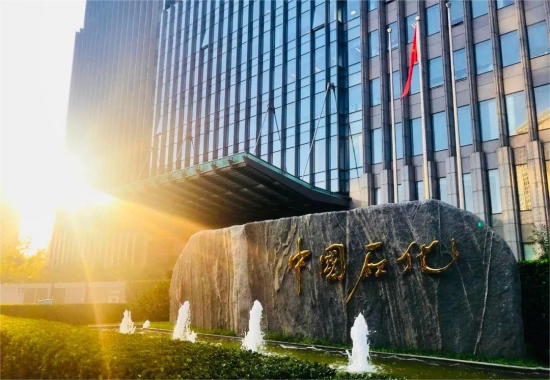 中國(guó)石化與道達(dá)爾簽署戰(zhàn)略合作框架協(xié)議
