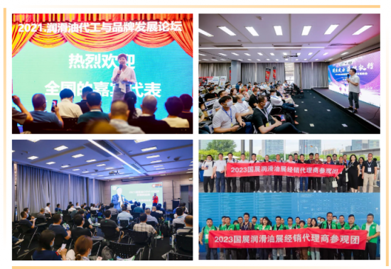 6月上海國際潤(rùn)滑油展邀您參與