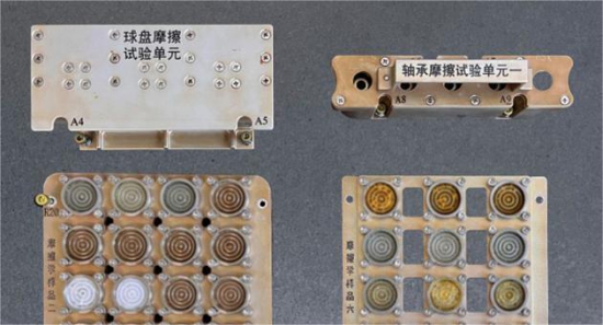 中國液體潤滑材料完成首次太空艙外暴露實(shí)驗(yàn)