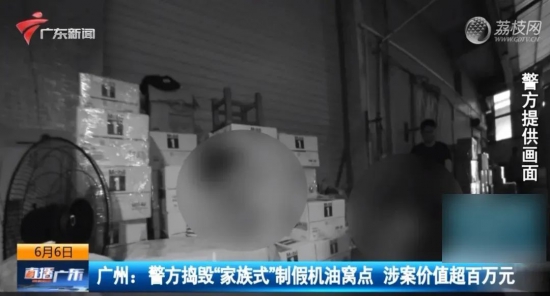 又一涉案超百萬網(wǎng)銷假機(jī)油案告破