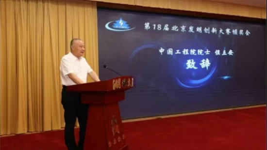 柯賽德斯加美石油集團榮獲第18屆北京發(fā)明創(chuàng)新大賽優(yōu)秀獎