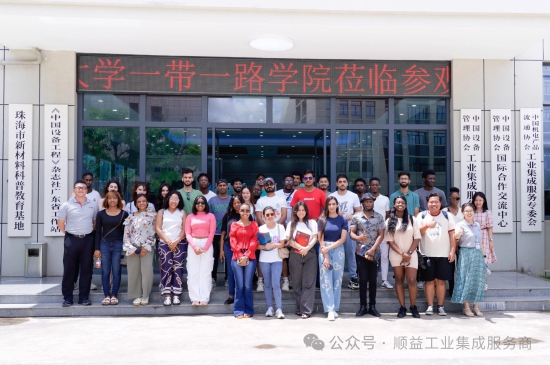 順益科技園與北京師范大學一帶一路學院加強交流合作