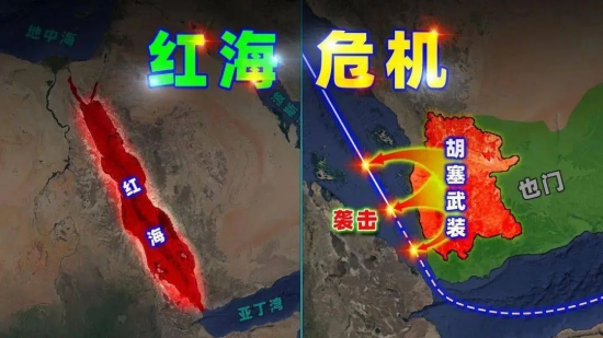 紅海危機(jī)可能持續(xù)到2025年