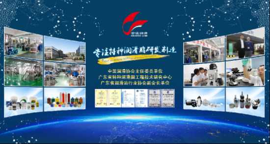 圳市合誠潤滑材料有限公司即將亮相第25屆中國國際電機(jī)博覽會(huì)