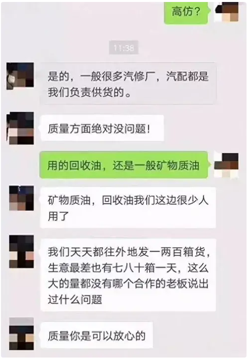 正品600假貨賣(mài)100，又一上億假機(jī)油案告破