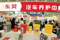 東昊汽車養(yǎng)護(hù)中心