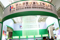 杭州新亞亮相第十三屆潤(rùn)滑油展